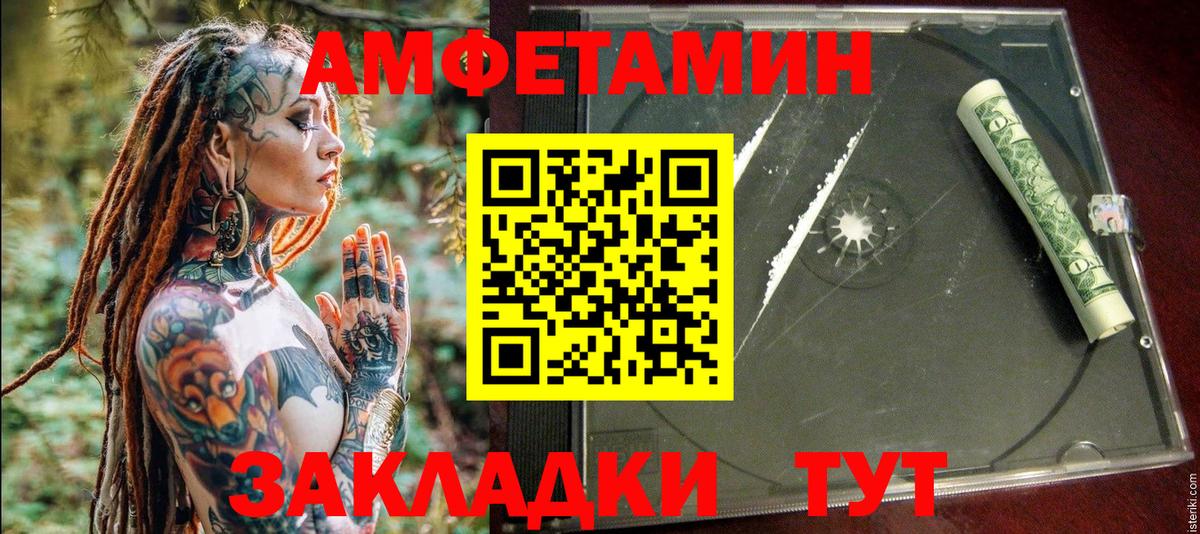 Лангепас  Amphetamine  Вход с VPN  Amphetamine 97% 