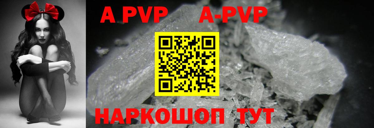 Лангепас  купить наркотик  Вход с VPN  Alfa_PVP крисы CK  Альфа ПВП СК КРИС  A-PVP мука 