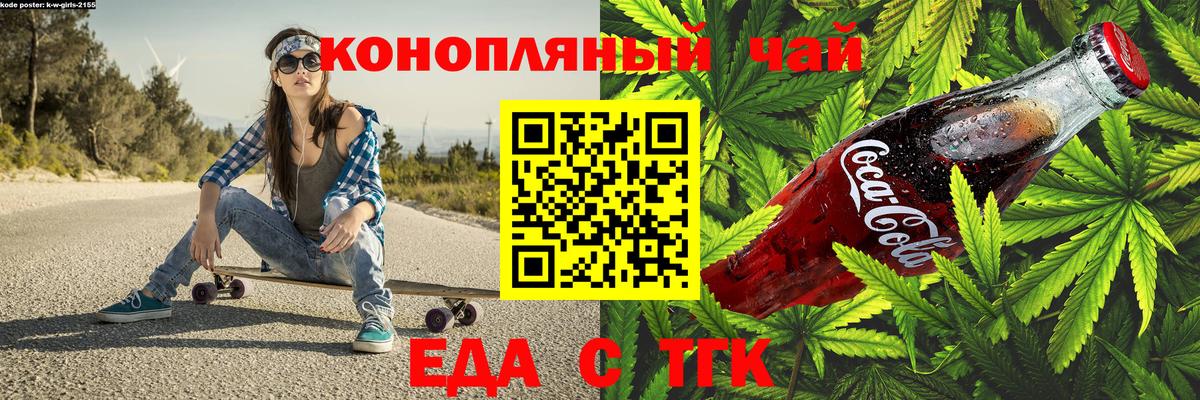 Cannafood марихуана Лангепас
