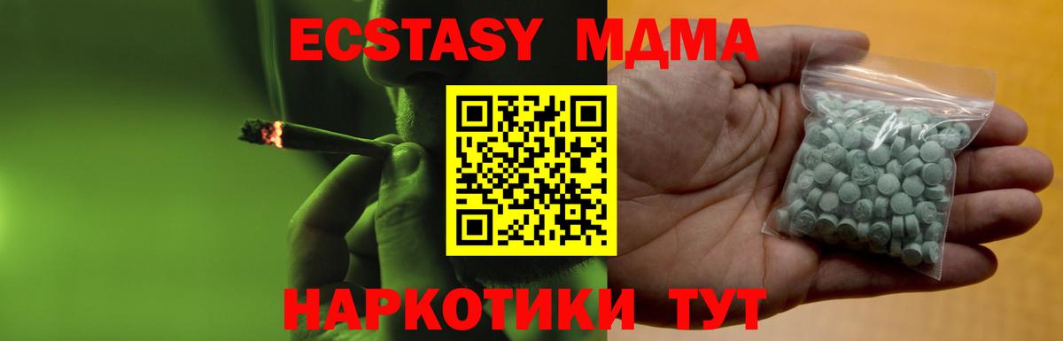 Лангепас  Ecstasy  Вход с VPN  наркота  Ecstasy 99%  Экстази MDMA 