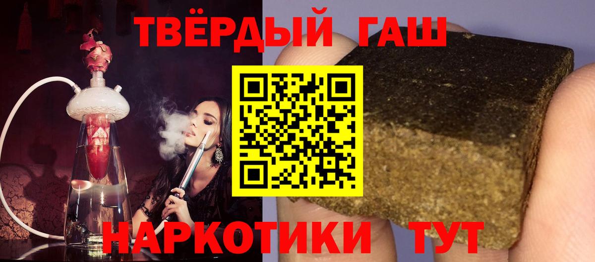 Гашиш  Гашиш Cannabis  Вход с VPN  ГАШ VHQ  Лангепас 