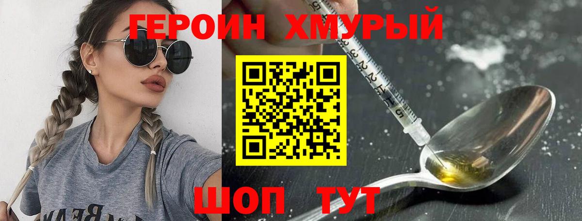 ГЕРОИН афганец  Вход с VPN  Лангепас 