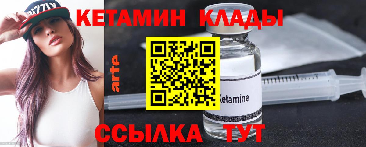 КЕТАМИН VHQ  Вход с VPN  Лангепас  КЕТАМИН VHQ 
