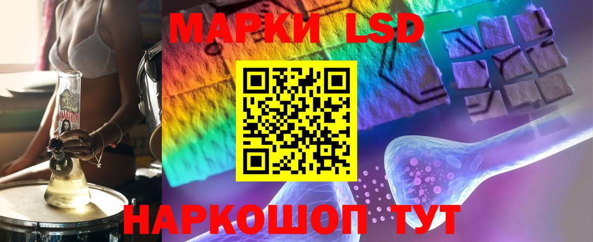 ЛСД экстази кислота  LSD-25 экстази кислота  Вход с VPN  Лангепас 