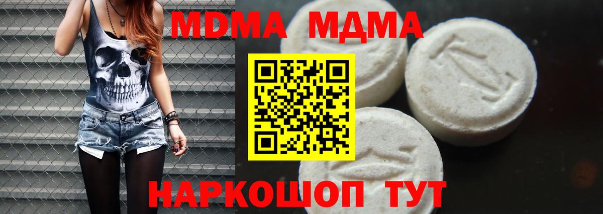 MDMA кристаллы  МДМА Molly  Вход с VPN  Лангепас 