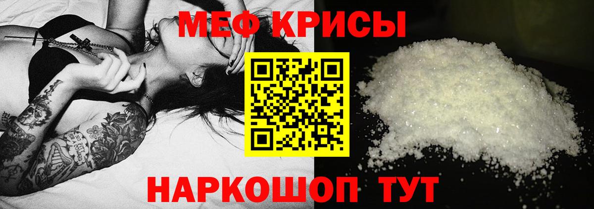 Лангепас  Мефедрон VHQ  МЕФ  МЯУ-МЯУ мука  Вход с VPN 