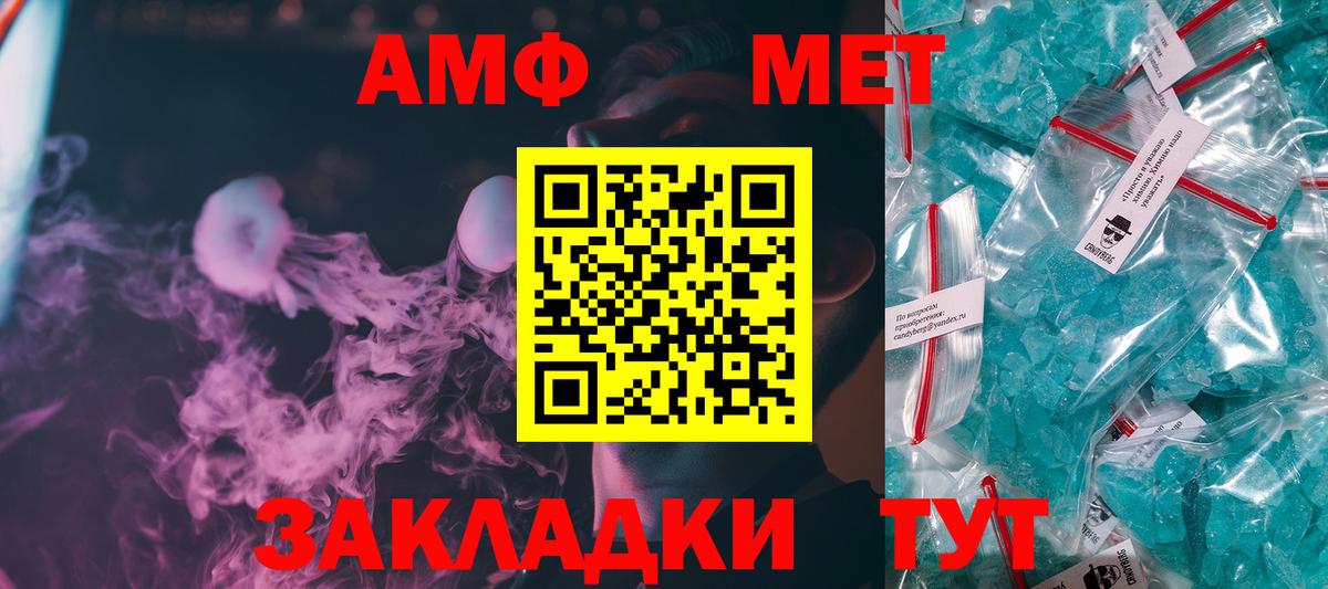Метамфетамин  Первитин мет  Лангепас  Вход с VPN  Первитин мет 