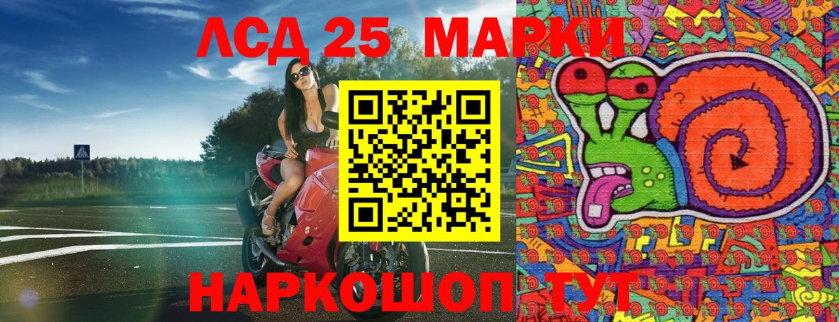 Лангепас  Наркотические марки 1500мкг  Вход с VPN 