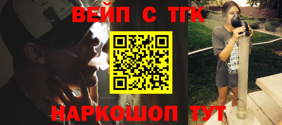 Лангепас  Дистиллят ТГК жижа  Дистиллят ТГК вейп с тгк  Вход с VPN 